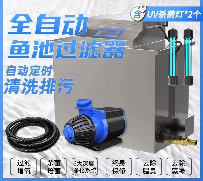 Automatic fish pond filter pond filter system filter equipment indoor and outdoor koi pond
