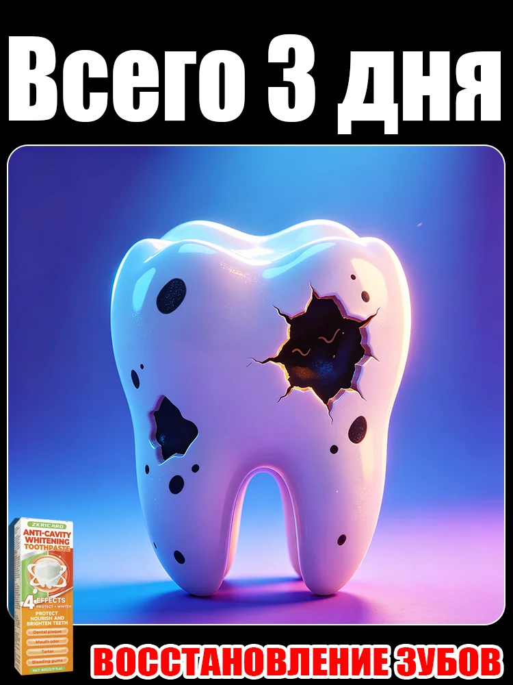

Быстрый ремонт кариеса