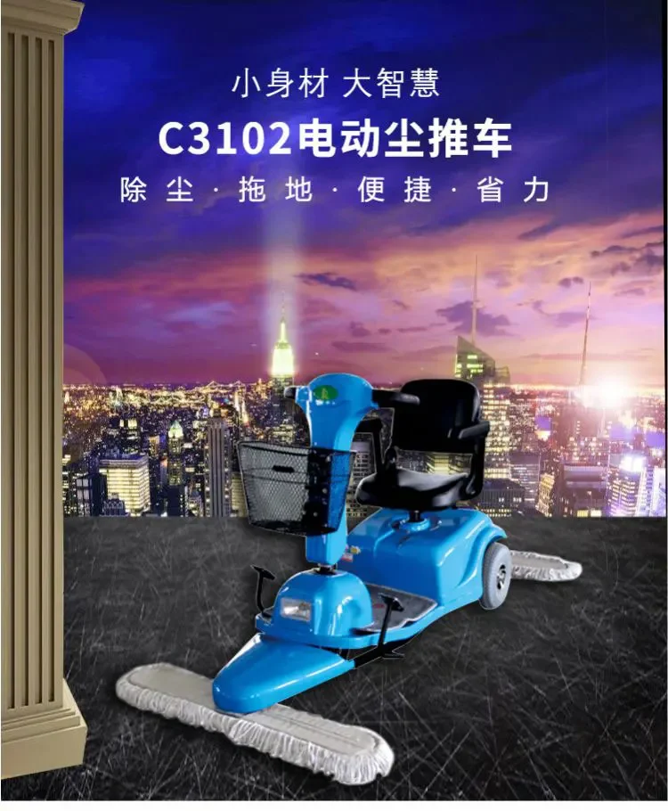 The driving intelligent dust cart is suitable for electric moppers such as high-speed trains, supermarkets, hospitals, etc