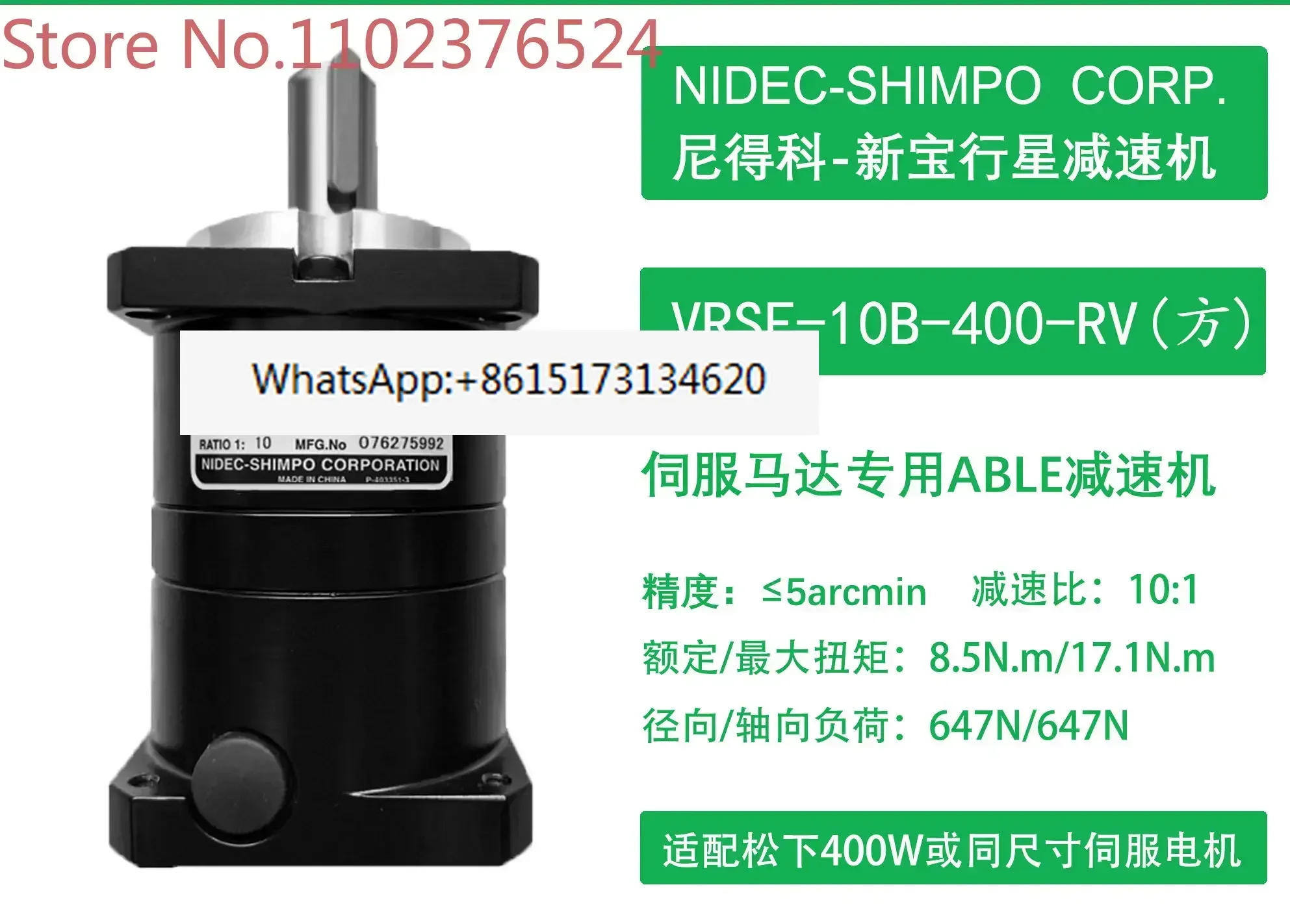 VRSF-10B-400-RV (square) reducer NIDEC-SHIMPO flange is suitable for 400W motor