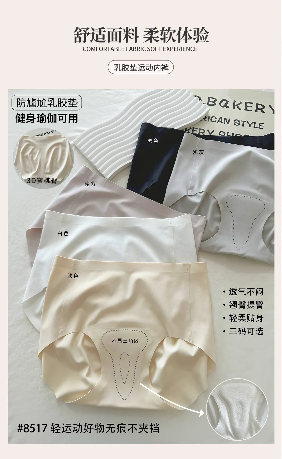 Spring And Summer New Anti-embarrassment Pants, Sports Triangle, Anti-embarrassment Underwear, Ftness, Yoga, No Stuck, No Hips