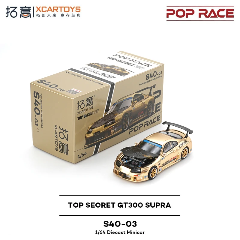 

Xcartoys в наличии 1:64 Top Secret GT300 Supra A80 Chrome Gold открывающийся капюшон литая под давлением диорама модель автомобиля игрушка