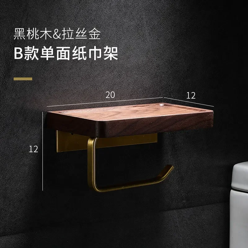 Walnut Punch-Free Toilet Paper Holder Bathroom Wall Mount Tissue Storage Shelf, Customized