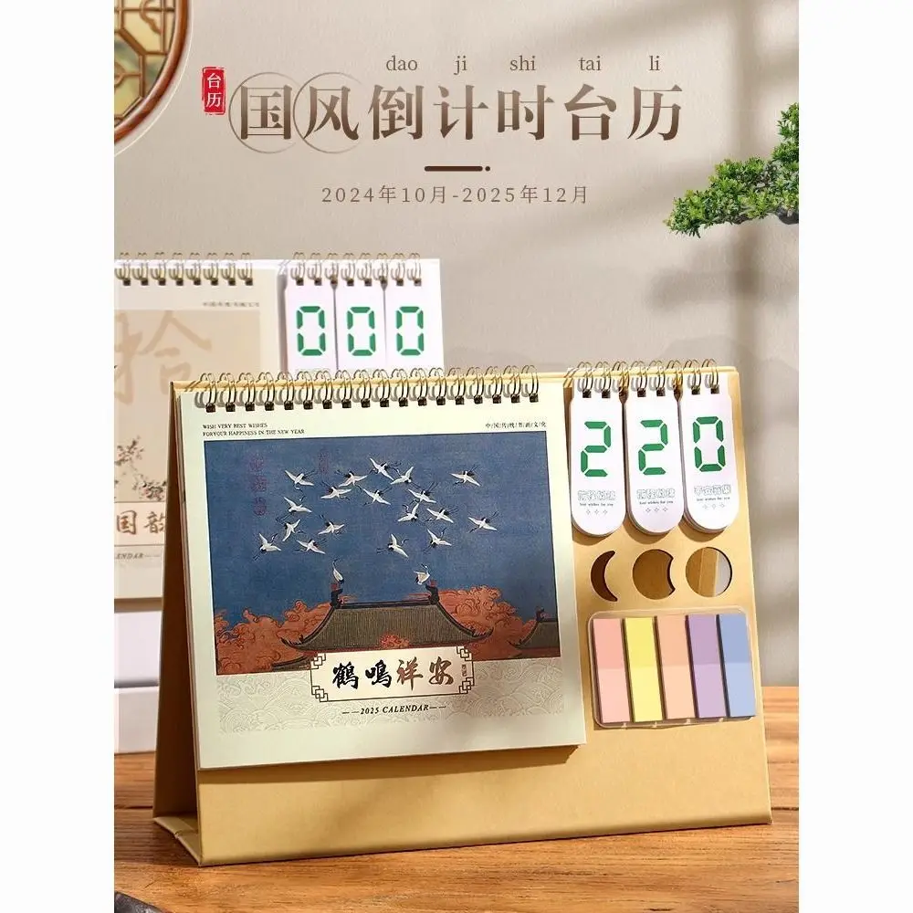 Desk calendar 2025 new simple office desktop ornament Chinese style self-discipline clock in planning  office supplies