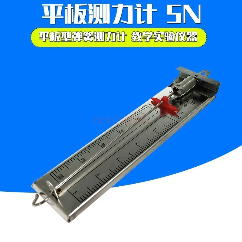 Spring force gauge, physical mechanics teaching instrument, flat plate tension compression force gauge, hook weight