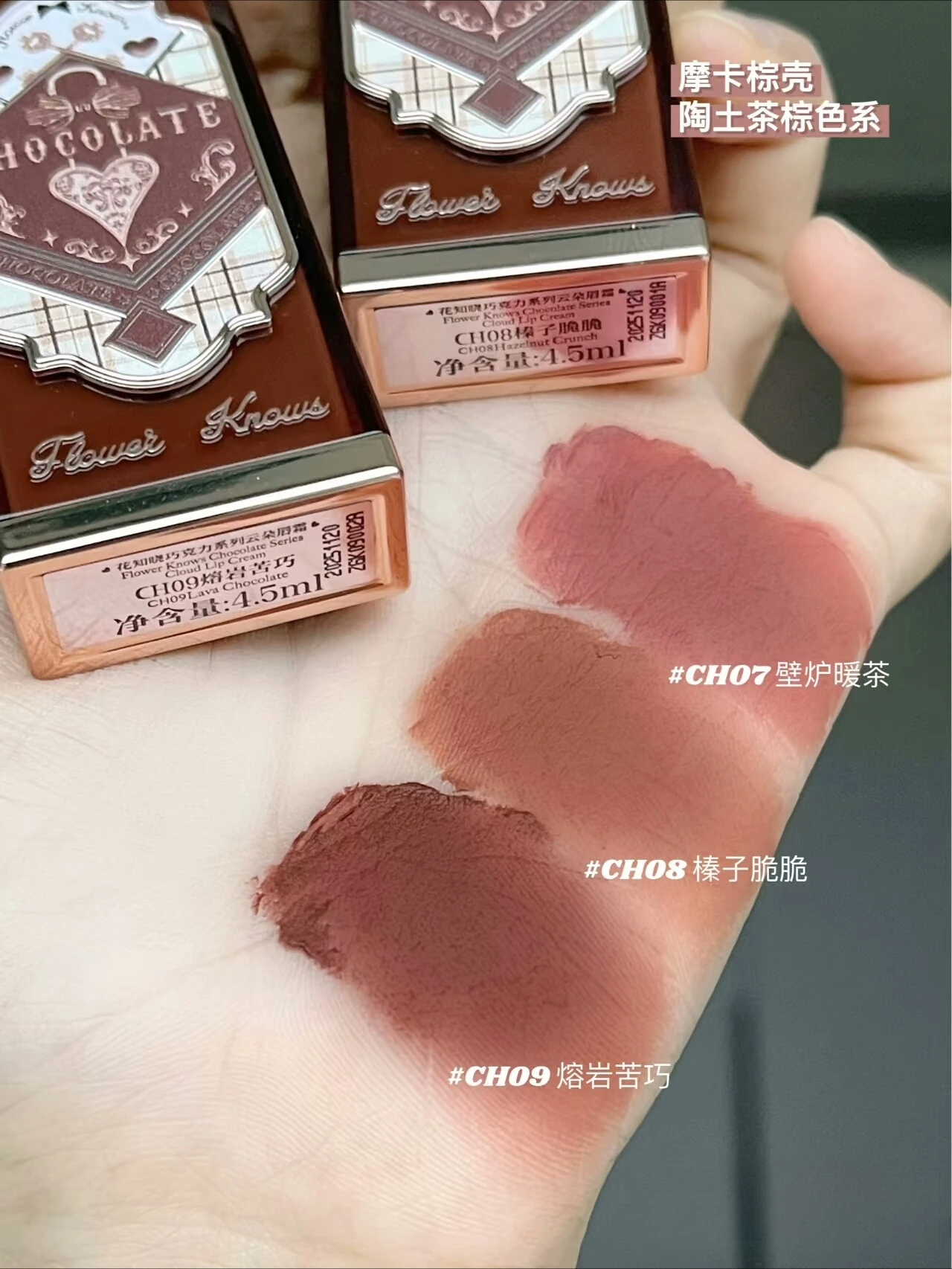 ลิปครีม Flower Knows Chocolate Cloud เนื้อแมทท์บางเบา ติดทนนาน ลิปสติกเนื้อลิควิด 4.5 มล. กันน้ำ