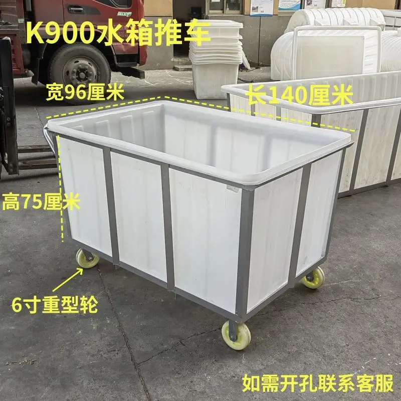 Soaking pool thawing water tank beef tendon material with wheel water tank cart industrial square rectangular mobile linen