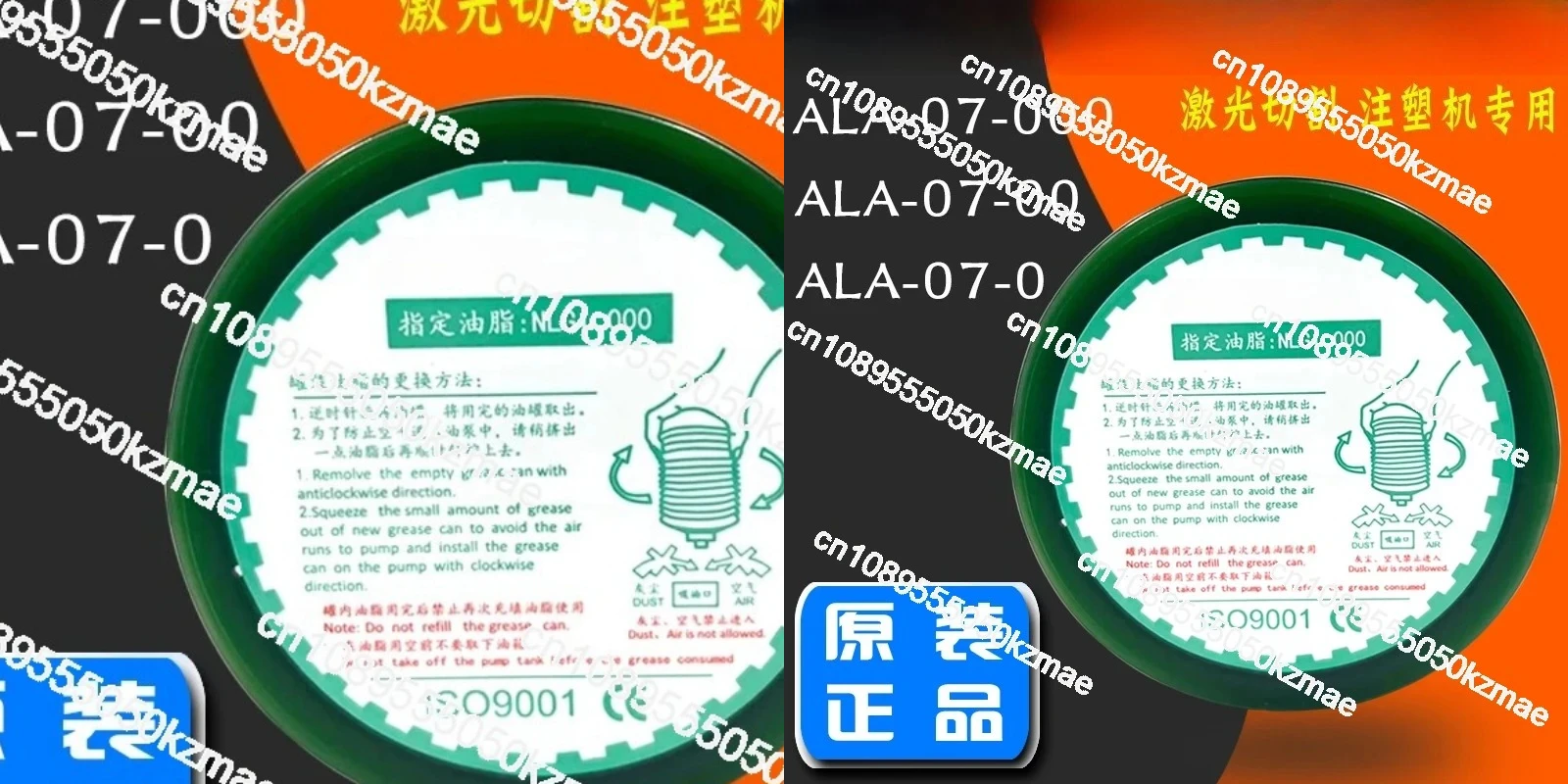 ALA-07-000 Machining Center Lubricating Grease | For BAOTN Proton, Machine Tool Cutting Machine Butter, 1PCS