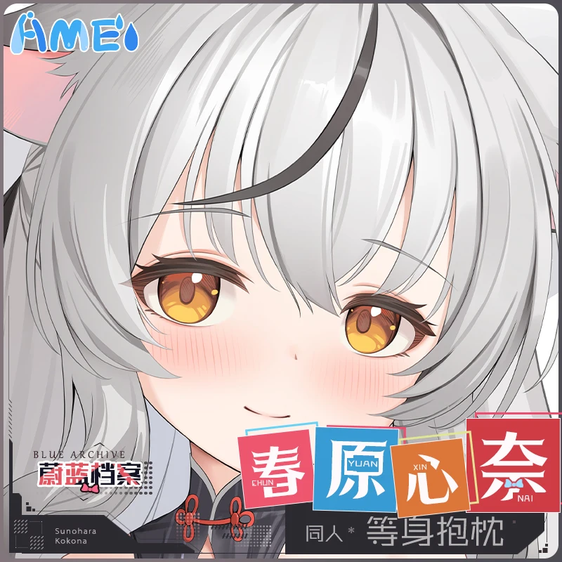 Blue Archive Sunohara Kokona Anime Game Dakimakura Hing Body PillowCase Cushion Otaku Bed Linings Xmas