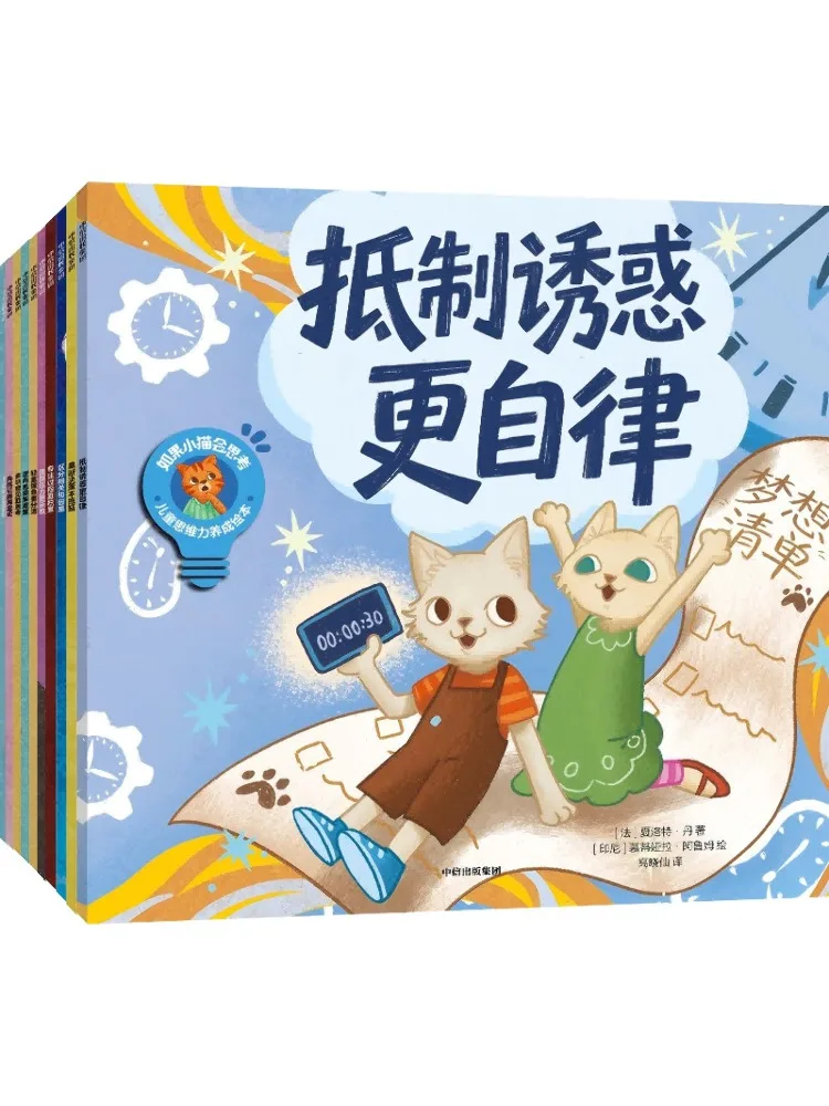 Book-Winshare Complete 10 Book Set If Kittens Could Think Picture Books For Developing Children's Thinking Skills