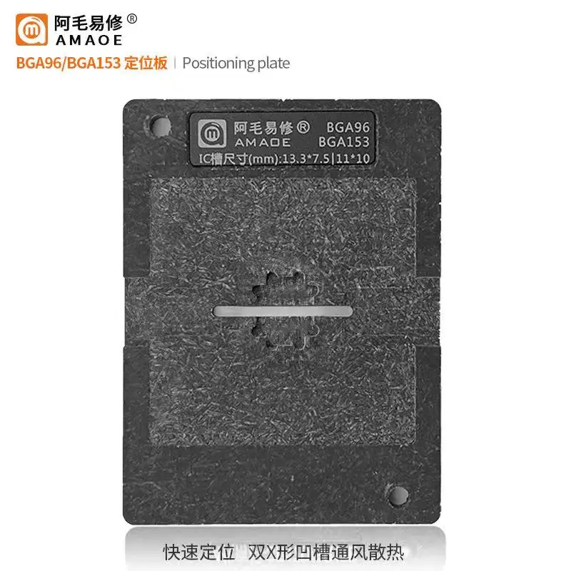 Amaoe Positioning Plate for BGA 153 69