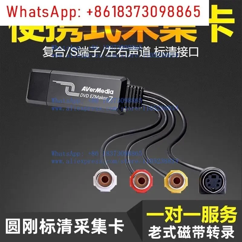 C039DVD EZMaker7 USB SD AV/S terminal capture card tape transcription image capture