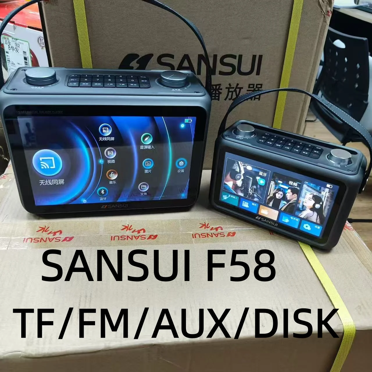 Sansui F58 Karaoke Video Bluetooth Speaker 40W High Power Subspeaker 7-inch HD Screen Lyrics Display Music Player TF/FM/AUX/DISK