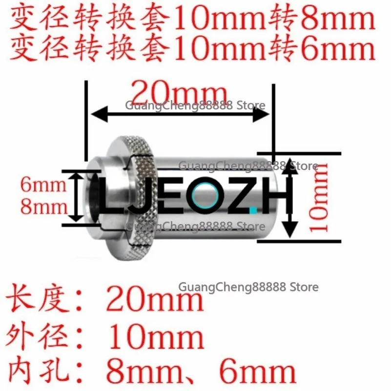 Reducing Sleeve 10 Rpm 8/6mm  For Cologne Dake Spindle Chuck Speed Edge Conversion Head 6 Variations 3.175 Jingdiao CNC Machine