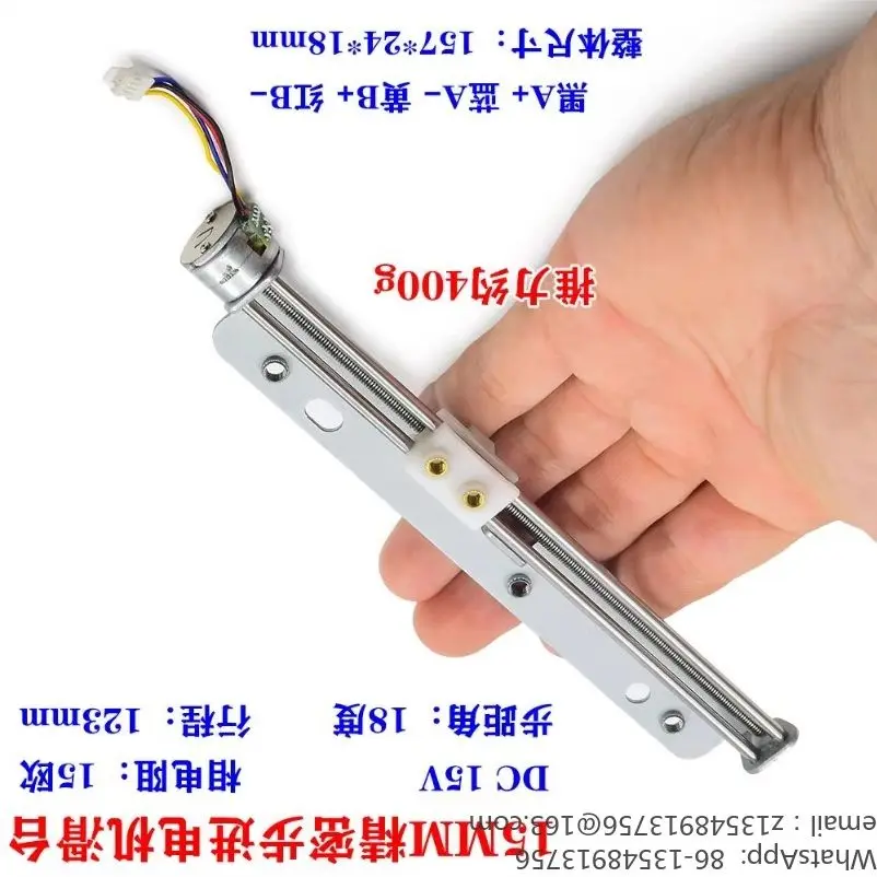 Micro slide 15mm stepper motor 2-phase 4-wire linear screw stepper motor, long stroke 123mm