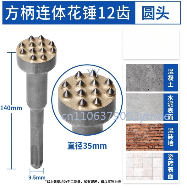

Square handle conjoined flower hammer 12 teeth raw material alloy