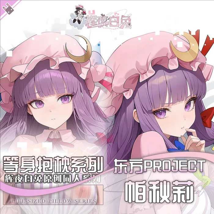 

Touhou Project Patchouli Anime Game Dakimakura Hing Body Pillowcase Cushion Otaku Bed Linings Xmas