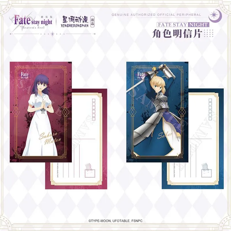 

Fate Stay Night Heaven's Feel Matou Sakura Saber China Official Authorization Postcard