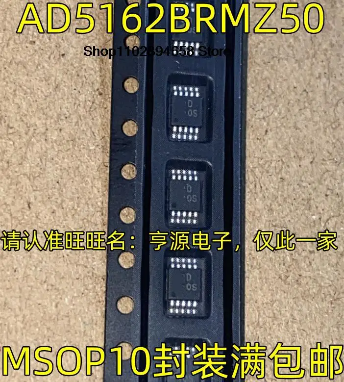 5個ad5162brmz50 msop8