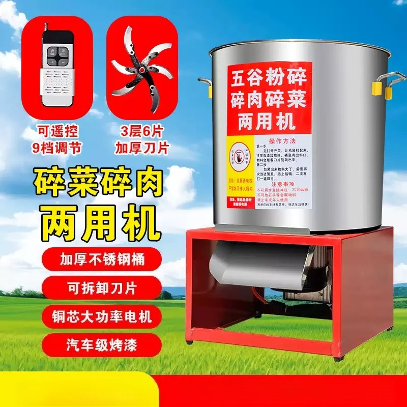 1Pcs Stainless Steel Vegetable Crusher Feeding Chicken Guillotine Machine Feed Grinder for Breeding