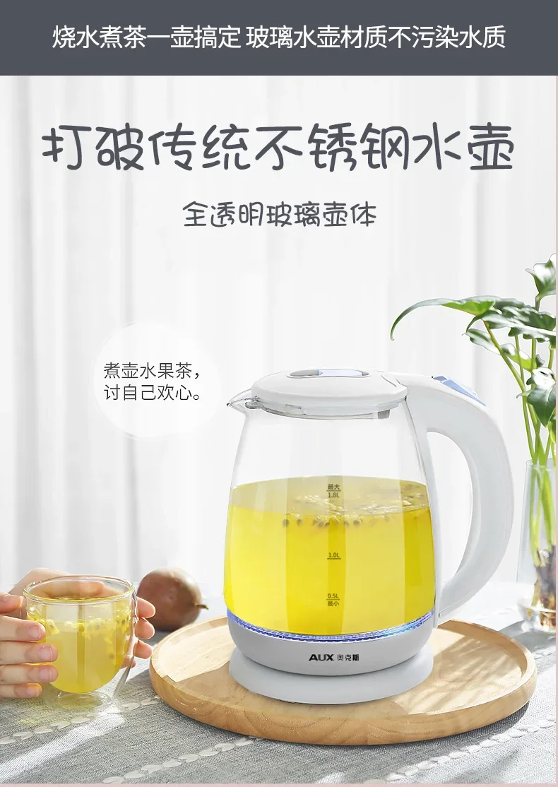 220V Transparent Electric Kettle for Tea Making, Automatic Power-off, Mini Portable Glass Kettle by AUX, Home Use