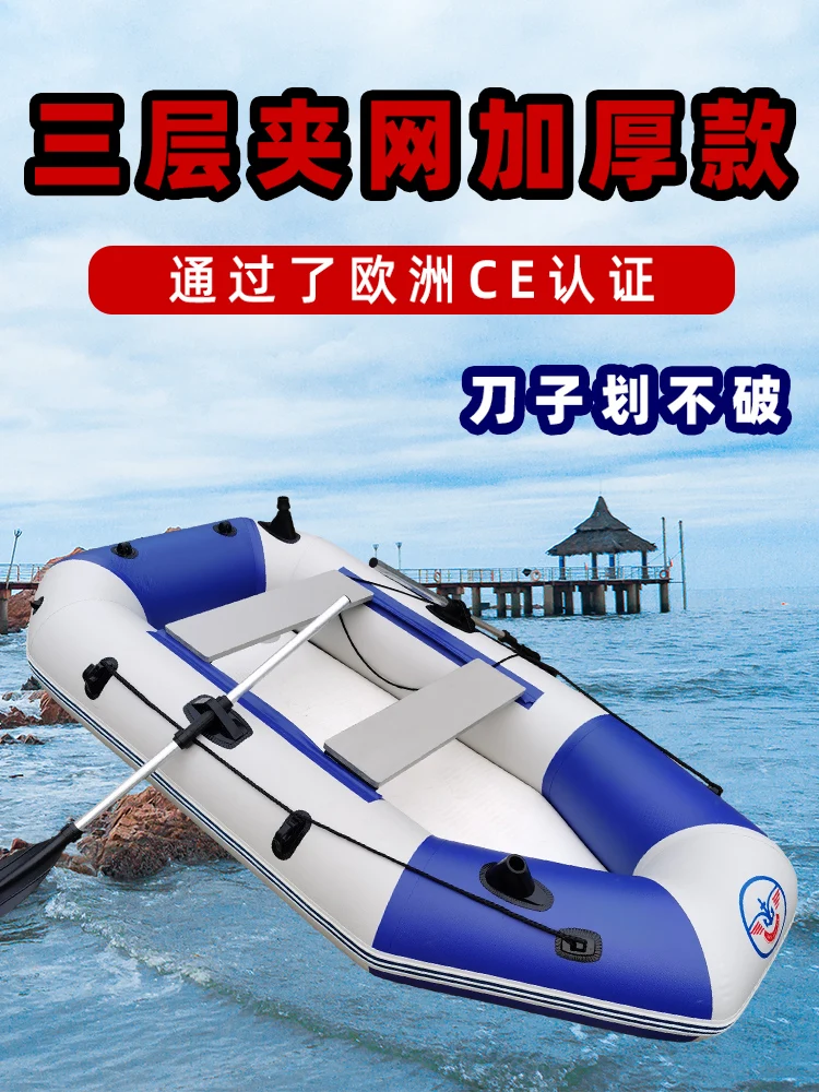 

Inflatable boat, rubber boat, thickened hard bottom, wear-resistant assault 2/3/45 person kayak, air cushion