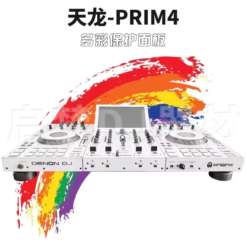 Tianlong Denon/Prime4 Integrated DJ Controller Disk Recorder Film PVC Imported Protection Sticker Non-Iron Plate (Not a Machine)