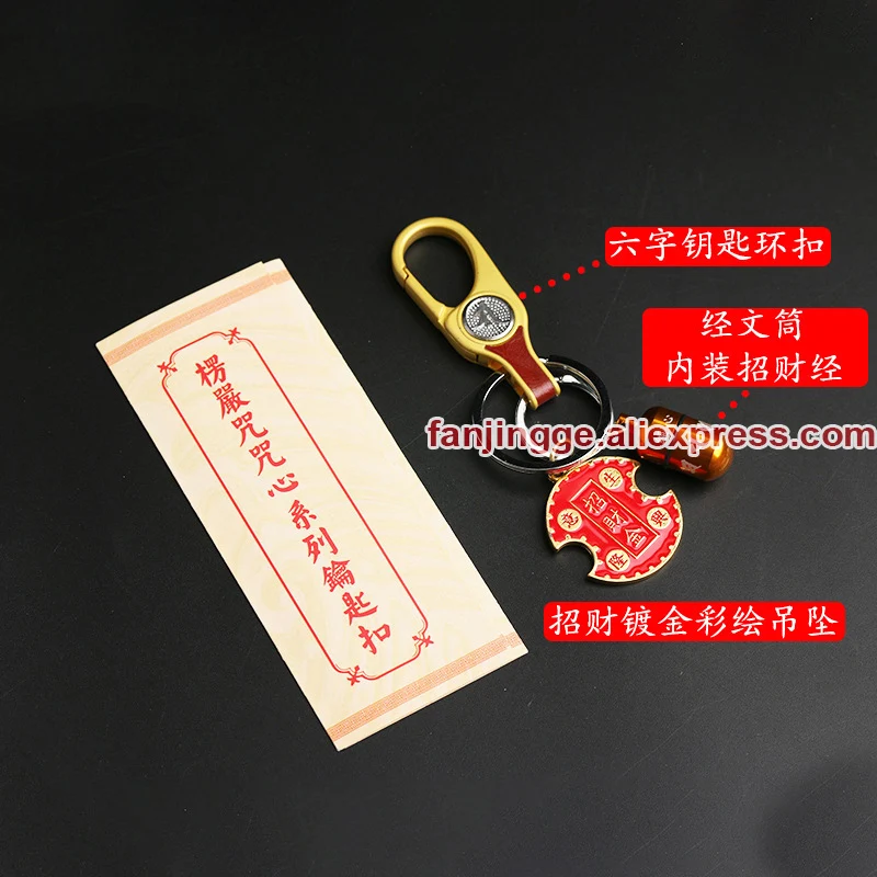 Feng Shui Auspicious Lock Chain Taoist Shurangama Mantra Wealth Wenchang Taisui Copper Coin Keychain Bag Hanging Accessorie