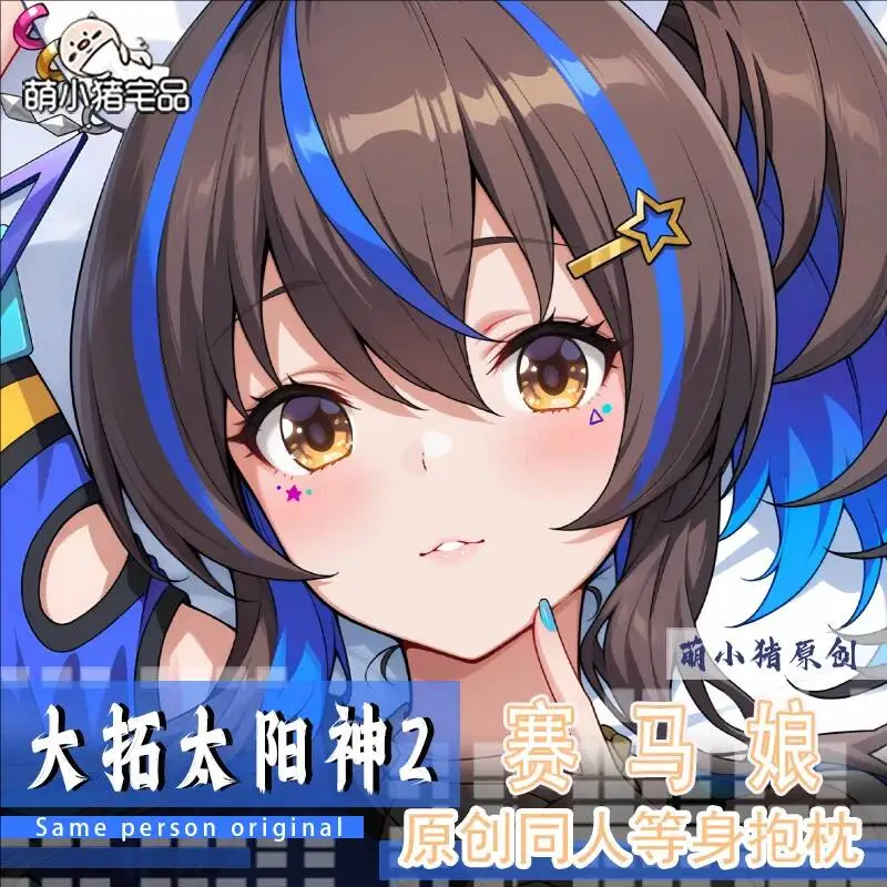 Umamusume: Dakimakura Pretty Derby Daitaku Helios Anime  Game  Hing Body  Cushion Otaku Bed Pillow Case Cover Linings Xmas