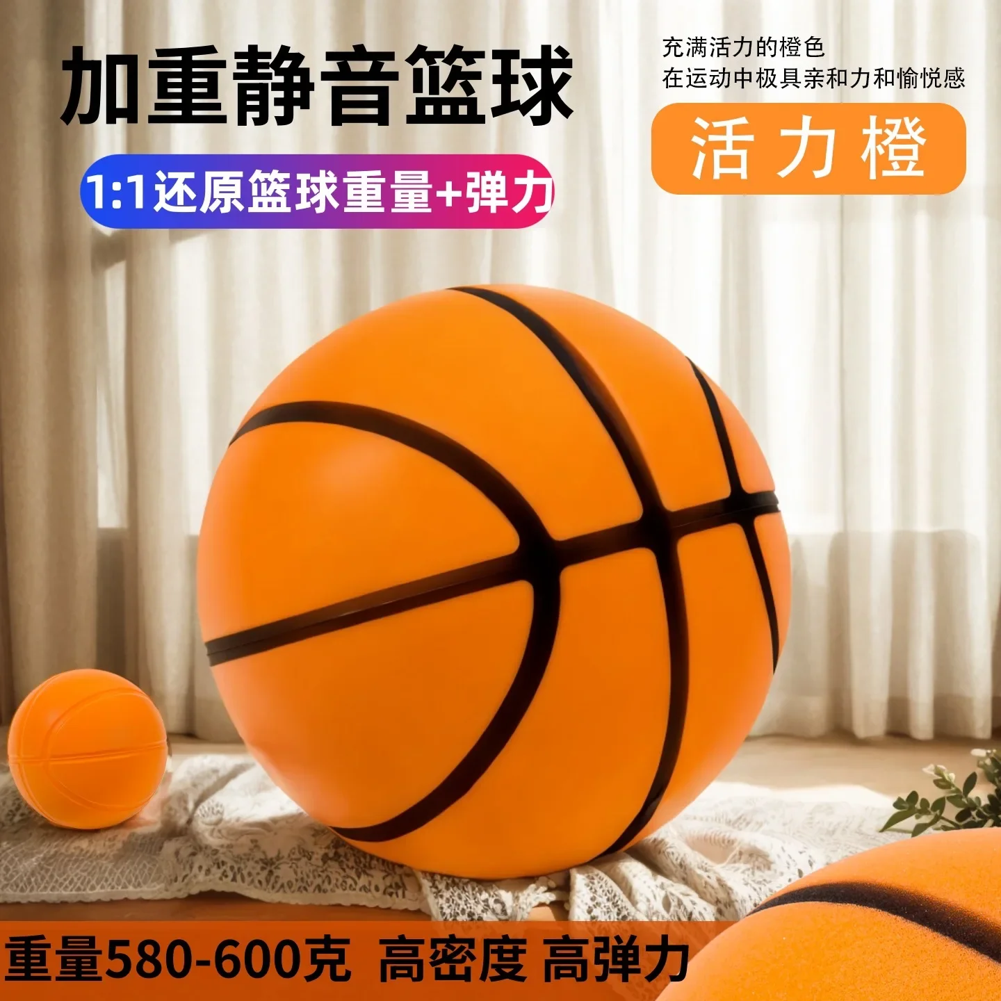 Weigh 590g Silent Basketball Racket Racket Children's Indoor Training Ball Indoor 1:1 Simulated High-elastic Silent Basketball
