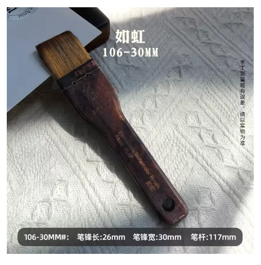 1PCS Ruhong F-106 Juego de pinceles de acuarela de mango corto, pelo fino de ardilla, tacto de pincel, súper retención de agua, para área grande