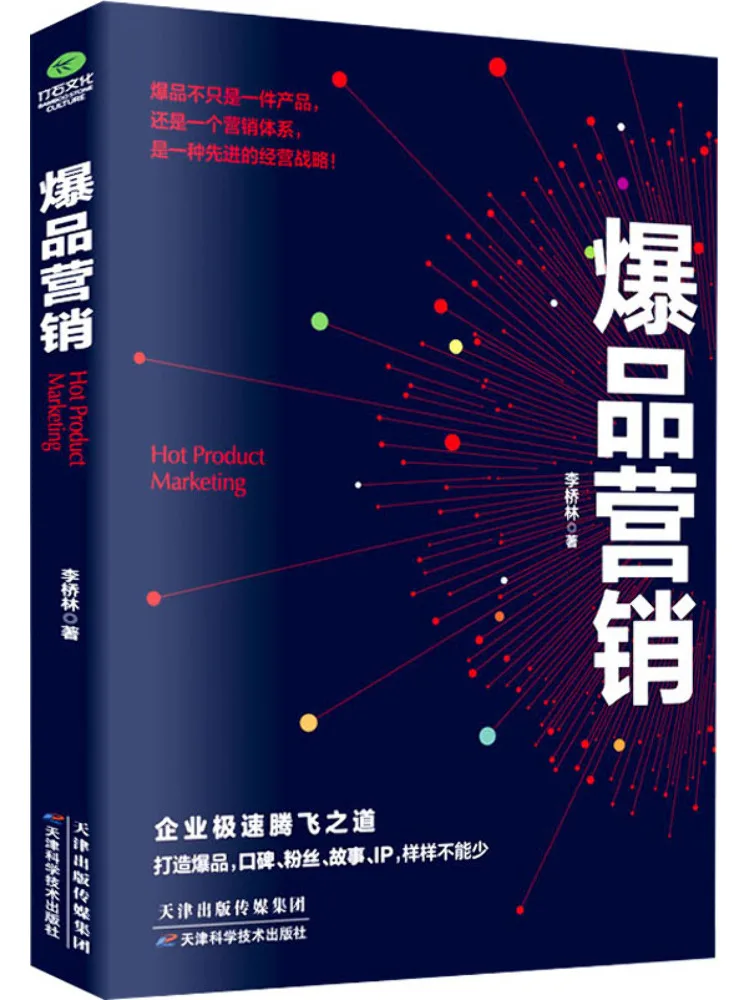 Book-Winshare Hot Selling Product Marketing