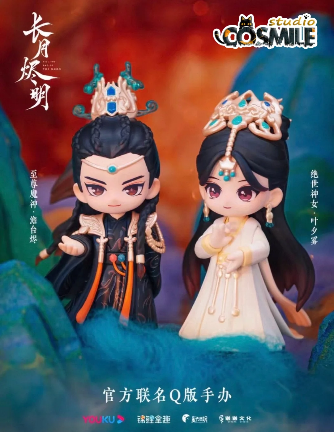 

Official Original Till The End of The Moon Tan Taijin Ye Xiwu Luo Yunxi Bai Lu PVC Figure Figurine Model Toy Accessories