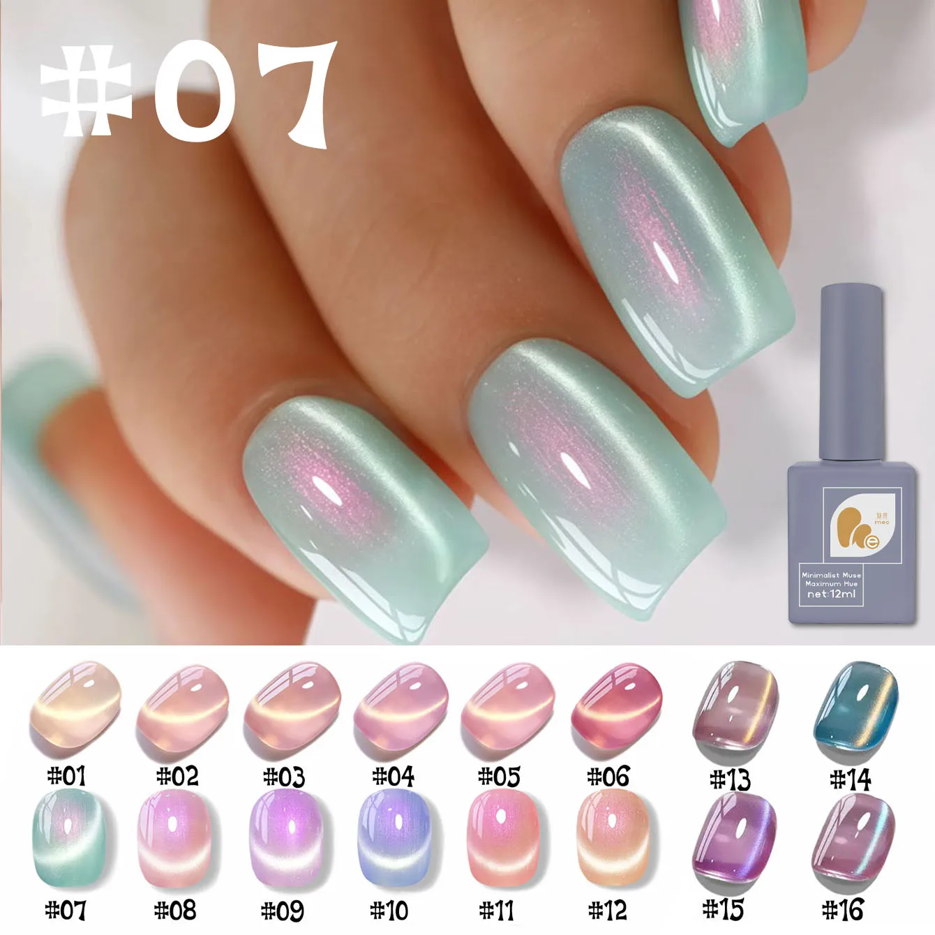 MeC1-16PCS 12ML Colorful Cat Eye Gel Nail Polish 2026 Autumn and Winter Flashing All-match High-end Glass Bead Nail Art Supplies