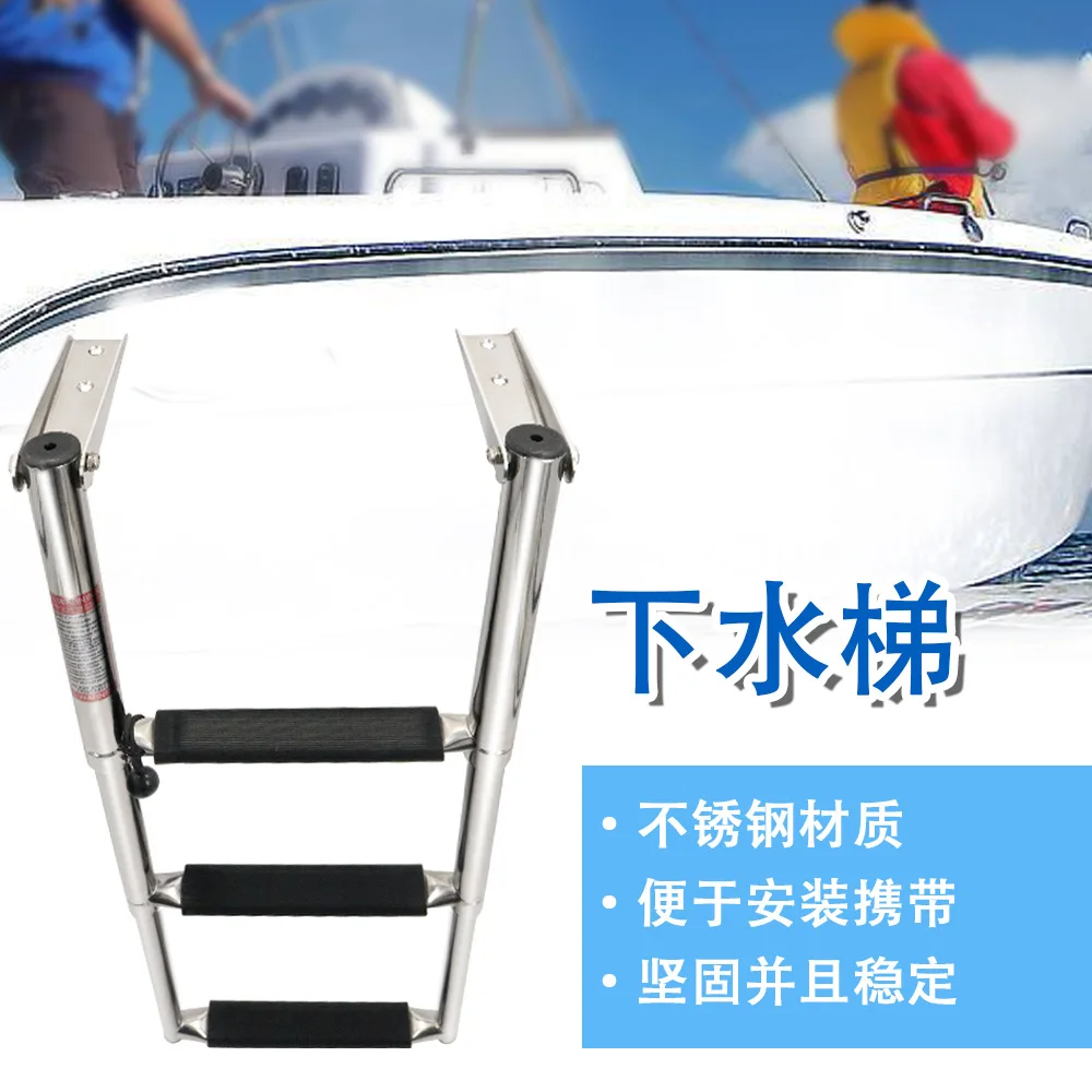 Scala ad acqua a tre sezioni in acciaio inossidabile scala telescopica accessori per motoscafi per yacht hardware marino retrattile