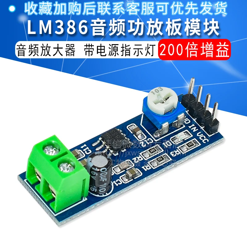 LM386 Module 200 Times Gain Audio Amplifier Module Audio Power Amplifier Circuit Board Jxinw