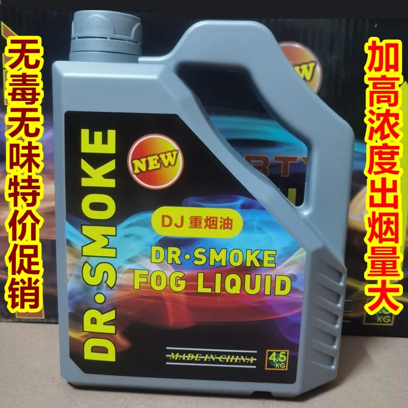 Stage smoke oil Stage smoke oil Wedding heavy smoke oil Bar liquid hood