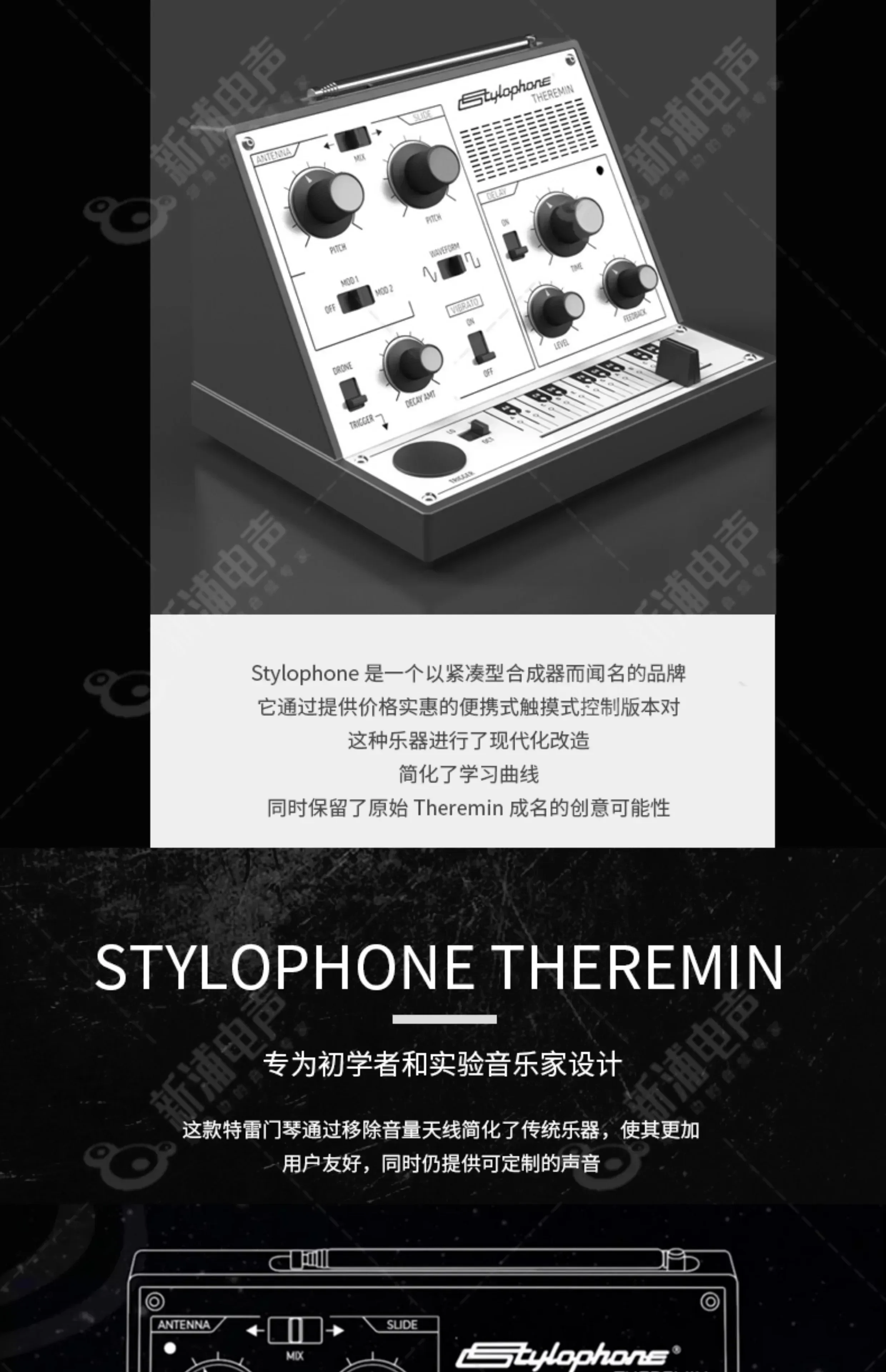 Theremin Portable Touch Sensing Module Electronic Synthesizer
