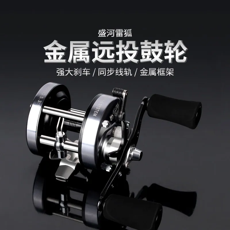 shenghe-leihu-drum-fishing-reel-full-metal-frame-long-casting-powerful-brake-synchronous-line-guide-for-boat-lure-anchor-fishing