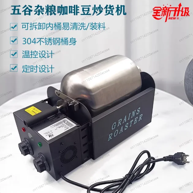 Fried goods machine Small household automatic fried melon seeds grain machine Fried bird food Coffee bean baking