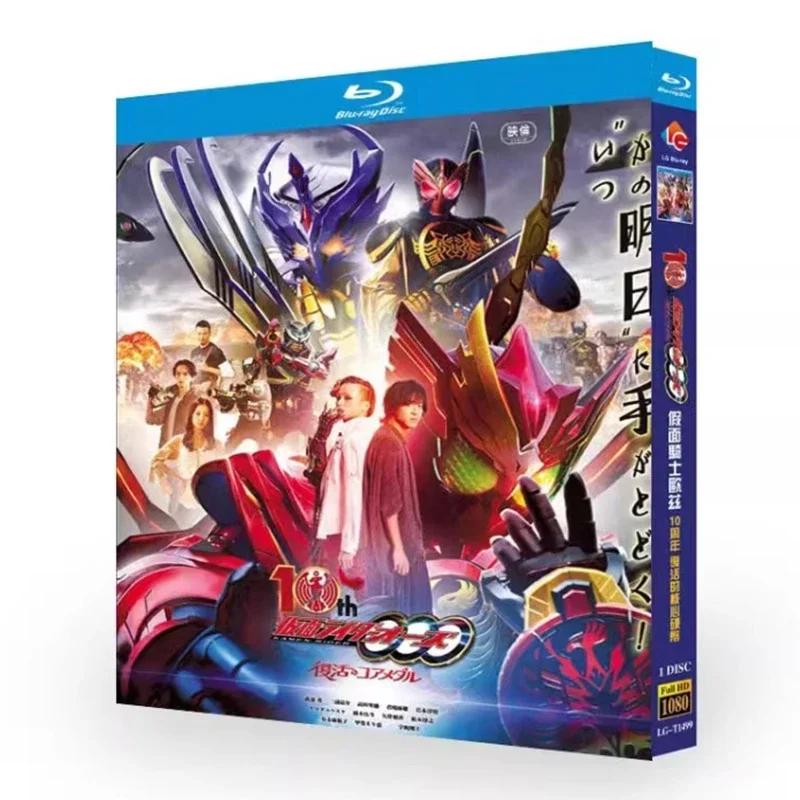 Kamen Radi Ozu 10th : Fukkatsu no Coa Medaru/Kamen Rider OOO 10th : Les médailles essentielles de la résurrection Le disque Blu-ray