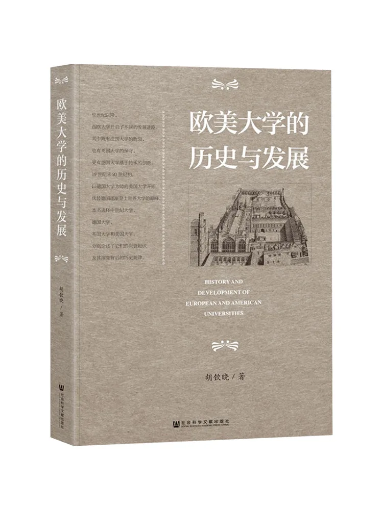 

Book-Winshare History and Development Of European and American Universities