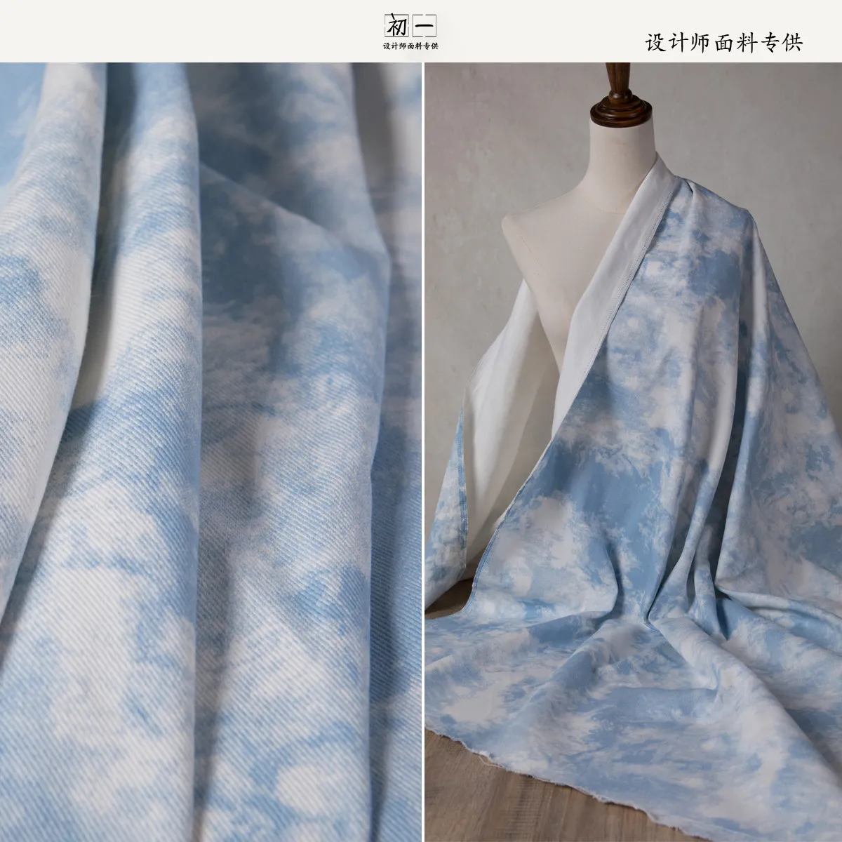 Creative Blue Denim Fabric Micro-Elastic Ink Printing Background Decoration Handmade DIY Clothing Designer Cloth