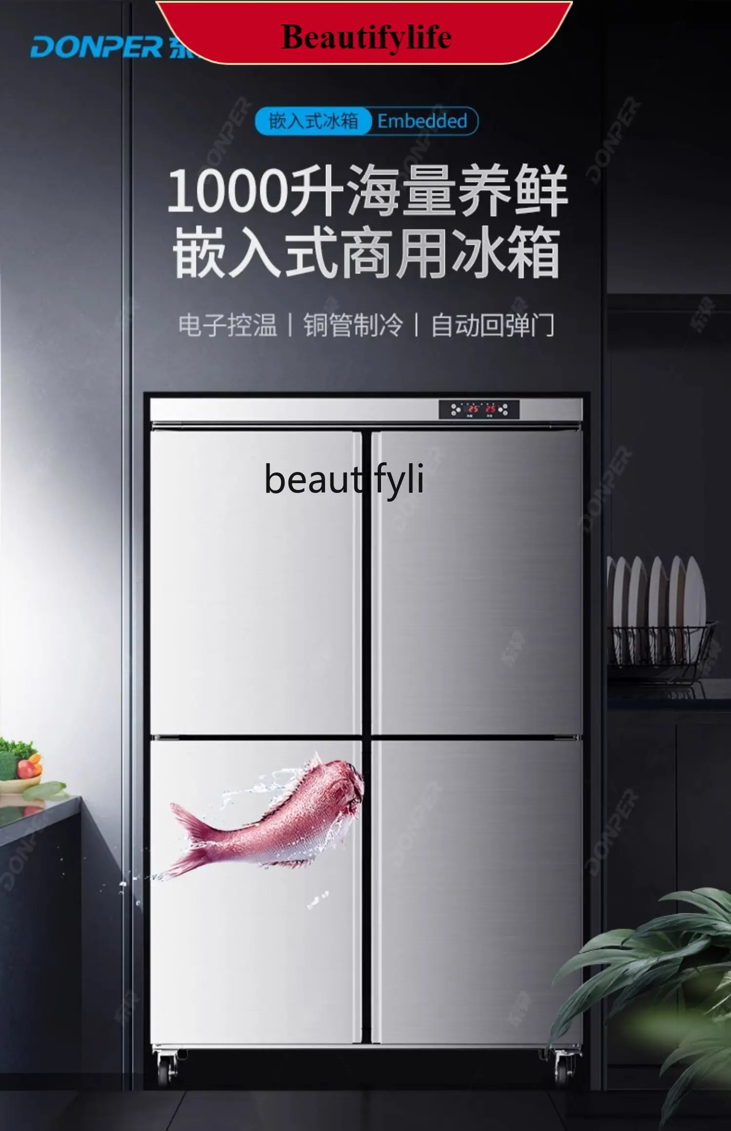 

E132 Double Temperature Refrigerator Embedded Commercial Freeze Storage Fresh Cabinet Kitchen Restaurant Hotel Vertical Freezer