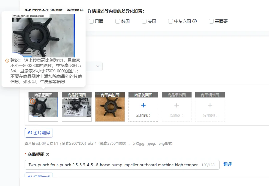 Two-punch four-punch 2.5-3 3-4-5 -6-horse pump impeller outboard machine high temperature fault water wheel rubber wheel