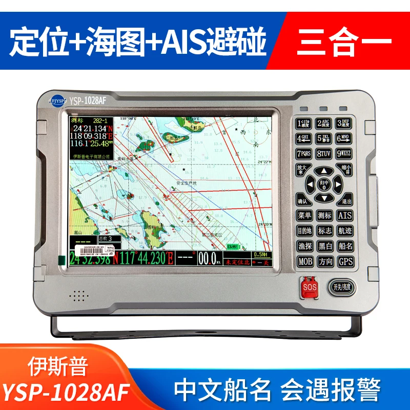 Marine AIS Collision Avoidance Instrument Automatic Identification Terminal Positioning Navigation Chart Machine ESP-1028AF