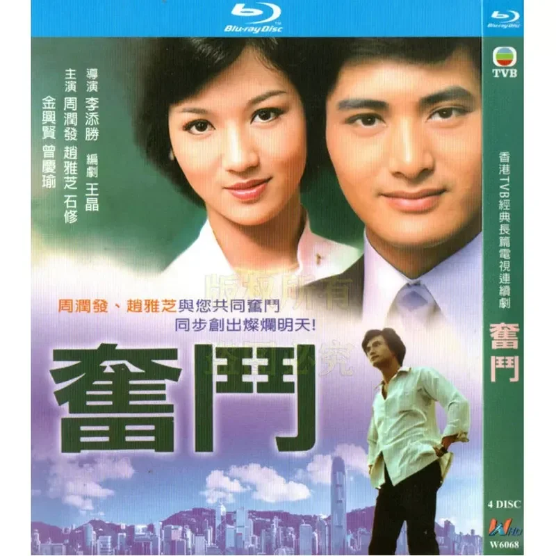 

Hong Kong 78 Years of Love TV Series Struggle High Definition BD Blu-ray 4 Discs