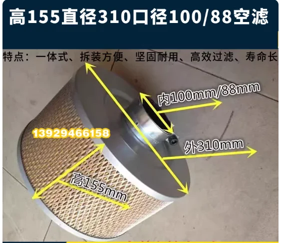 

1pcs， 155 * 310 * 100mm integrated air filter,filter cartridge