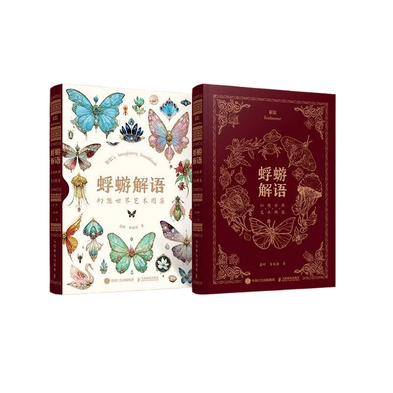 Floating and Talking Gallery Book Fantasy World Art Guide Daytime Fantasy Art Collection Fantasy Creature Butterfly