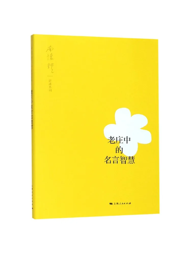 Book-Winshare The Wisdom Of Famous Quotes From Lao Tzu